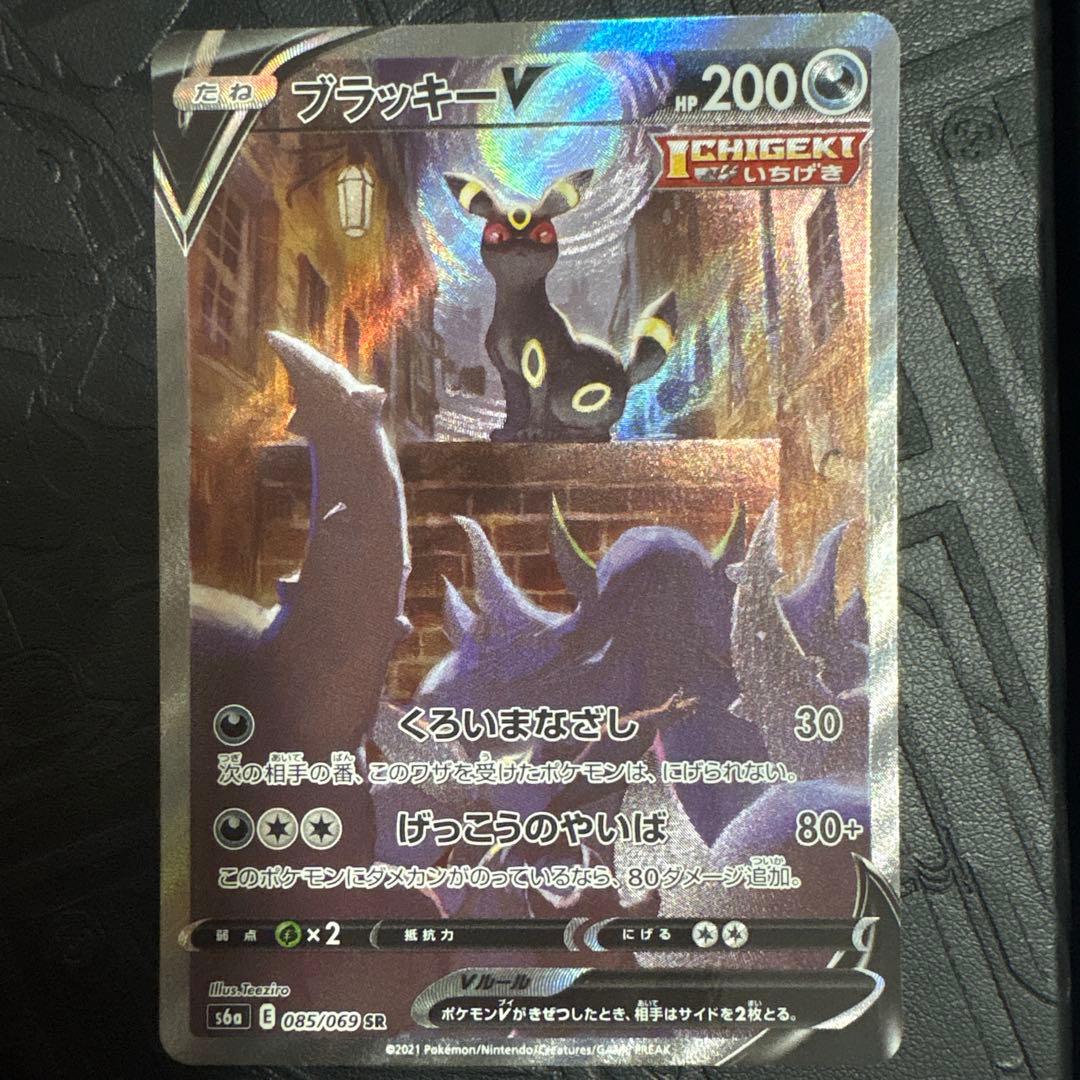 ブラッキーV