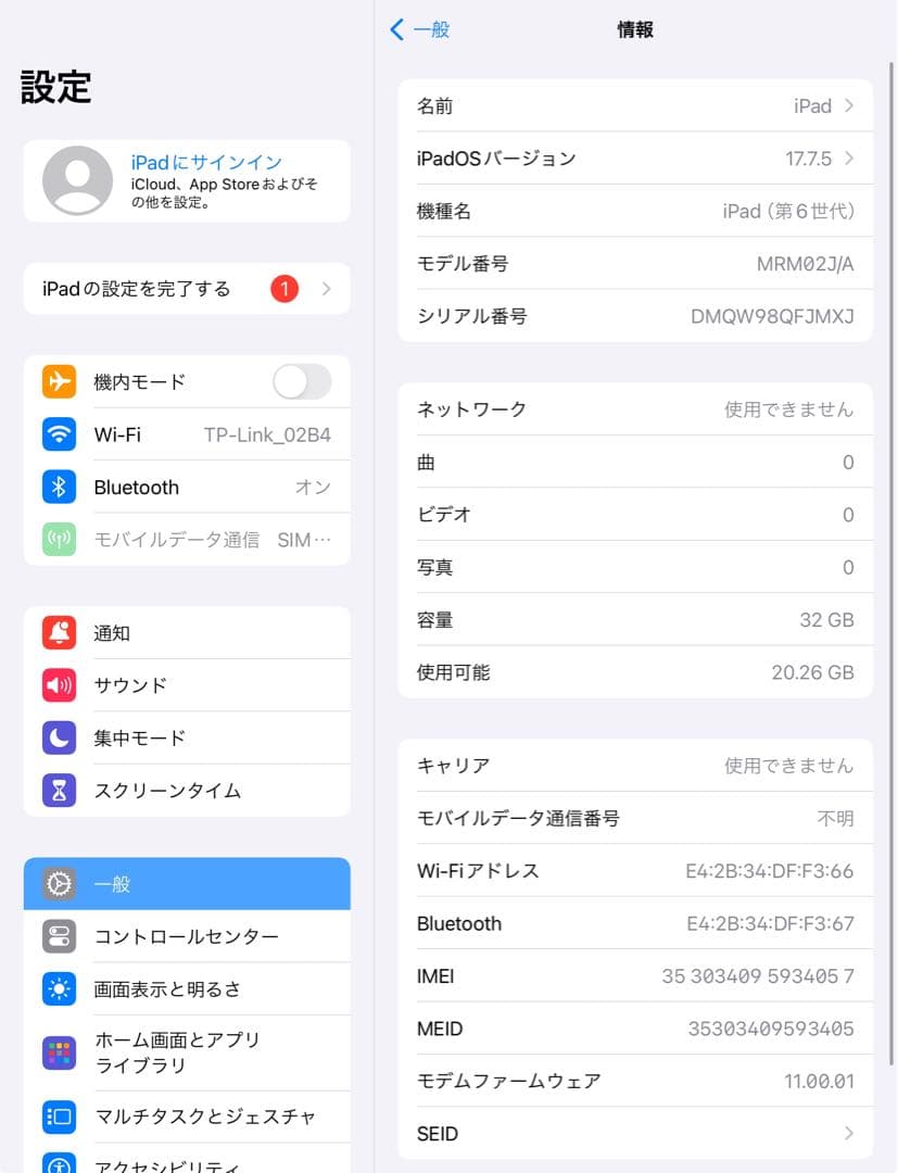 第6世代 iPad 32GB SIMフリー 付属品完備　管理番号：104