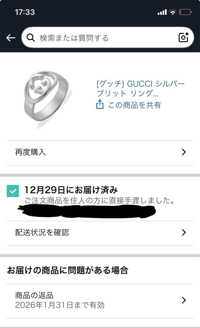 GUCCIリング