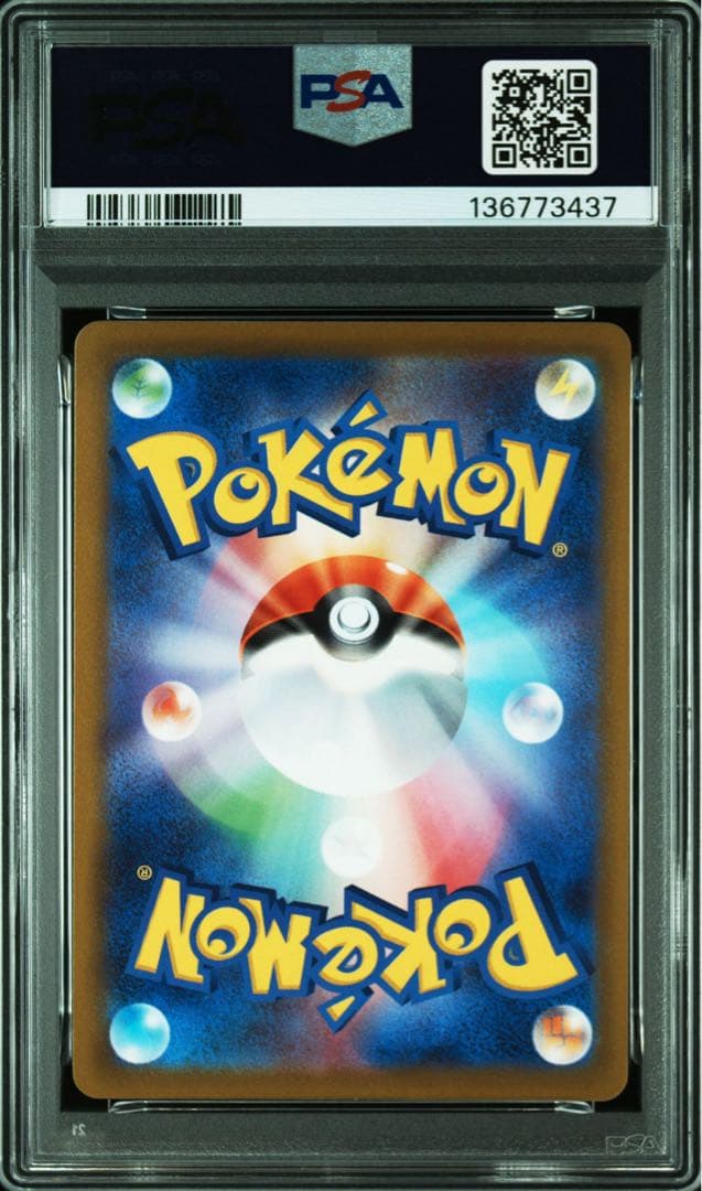 PSA10 ゲッコウガ 339 S-Pイラストレーションコンテスト2022