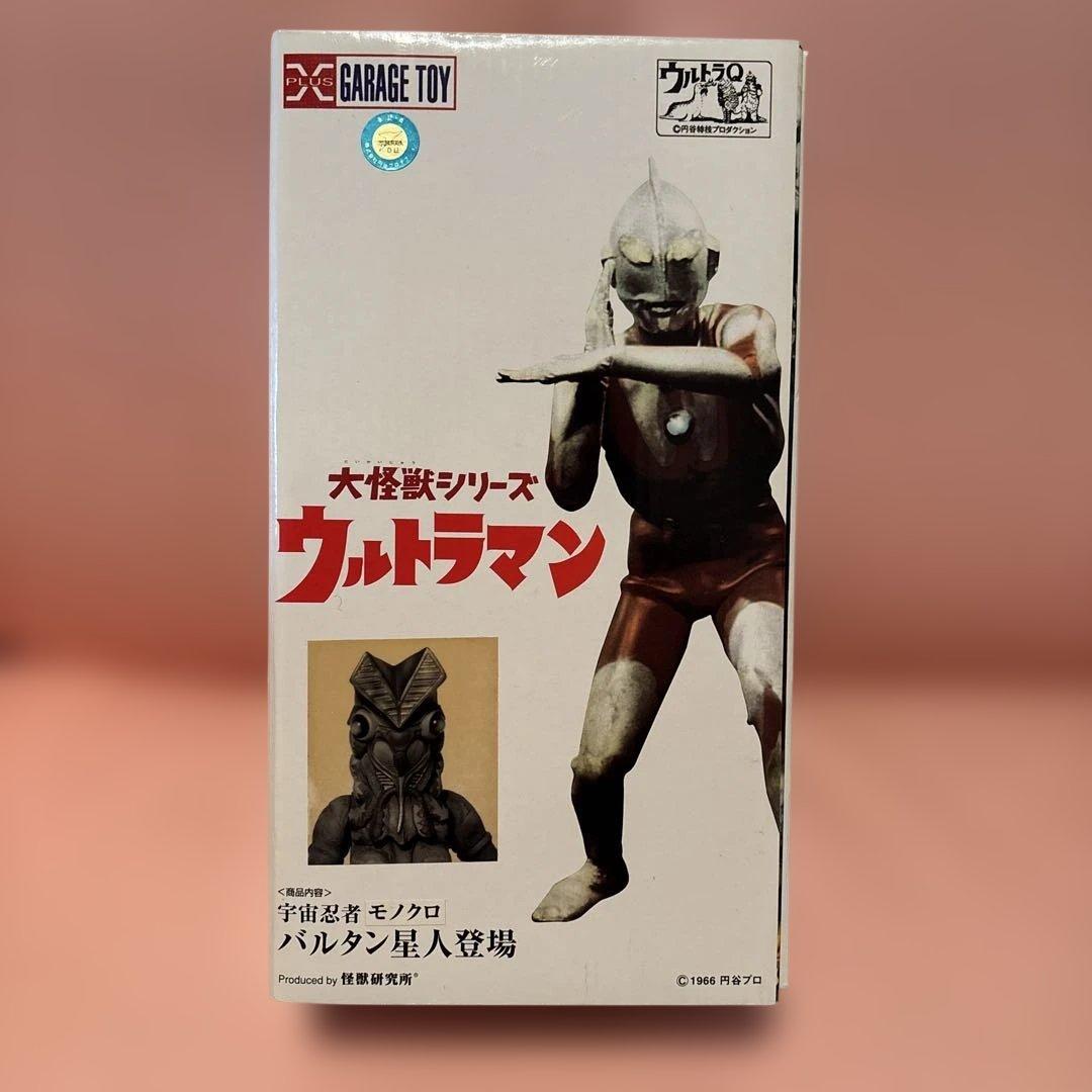 大怪獣シリーズ バルタン星人 フィギュア（2体セット：カラー，モノクロ）