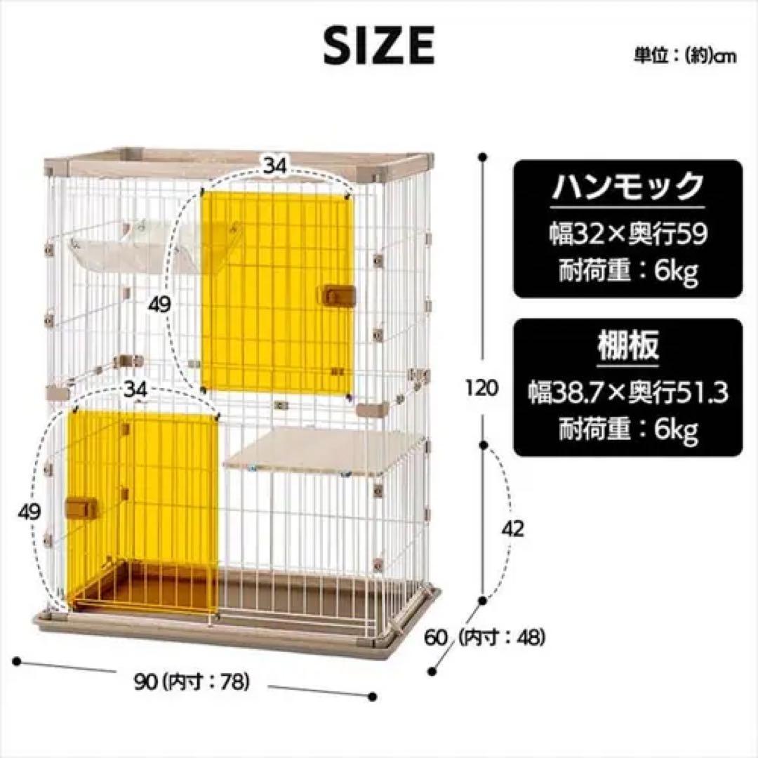 【※受取可能な方のみ】2段ウッディキャットケージ　アイリスオーヤマ