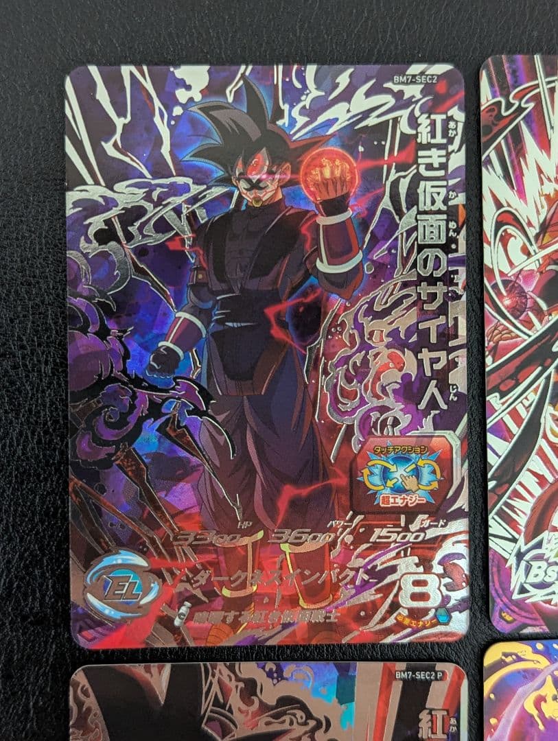 スーパードラゴンボールヒーローズ　紅き仮面のサイヤ人セット