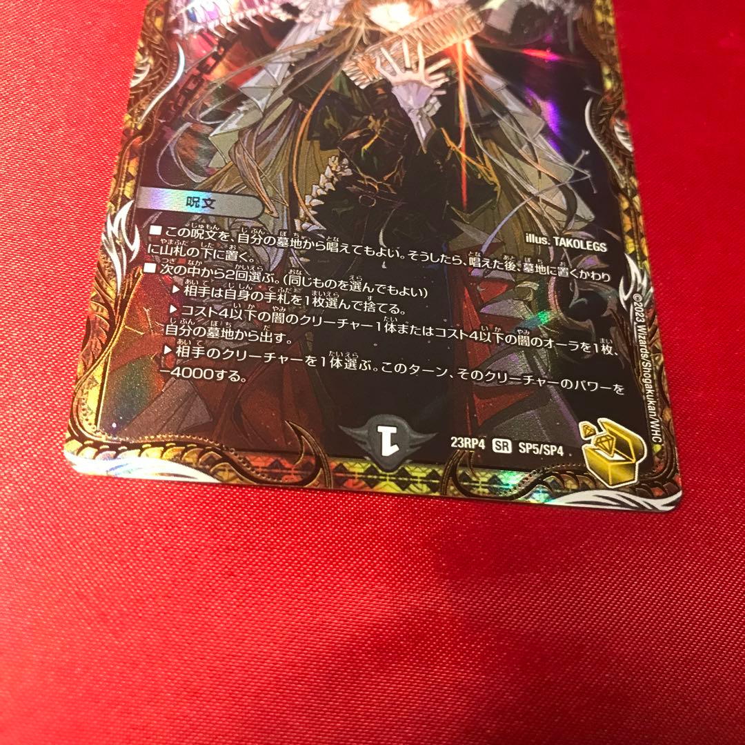 デュエマ　パーフェクト・ダークネス　金トレ