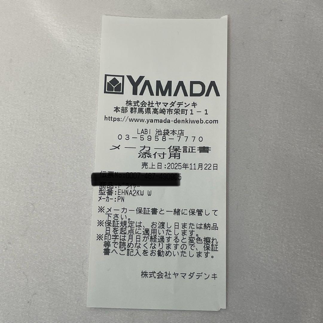 新品 パナソニック 保証書付き ヘアドライヤー ナノケア EH-NA2K-W