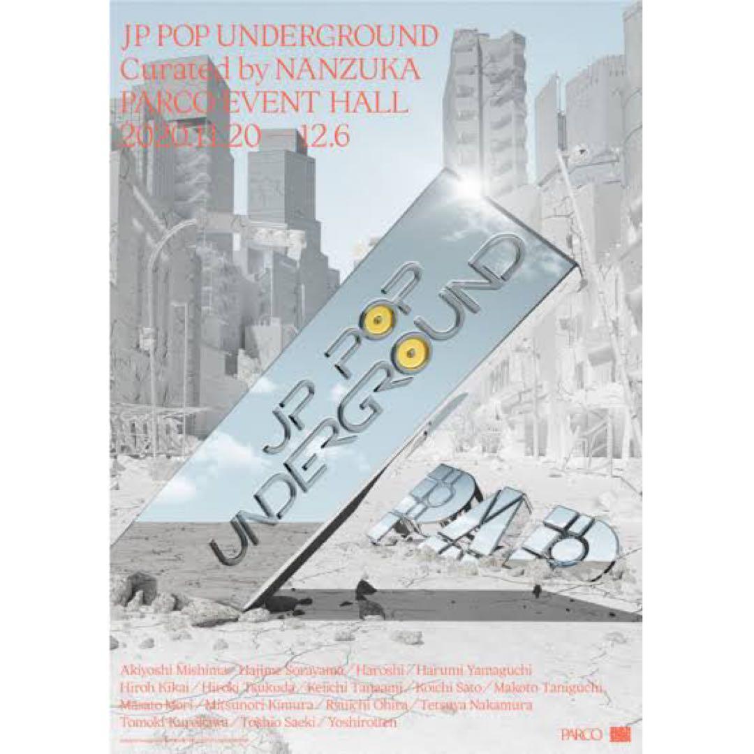 JPU L POSTER 空山基 サイン入り ポスター