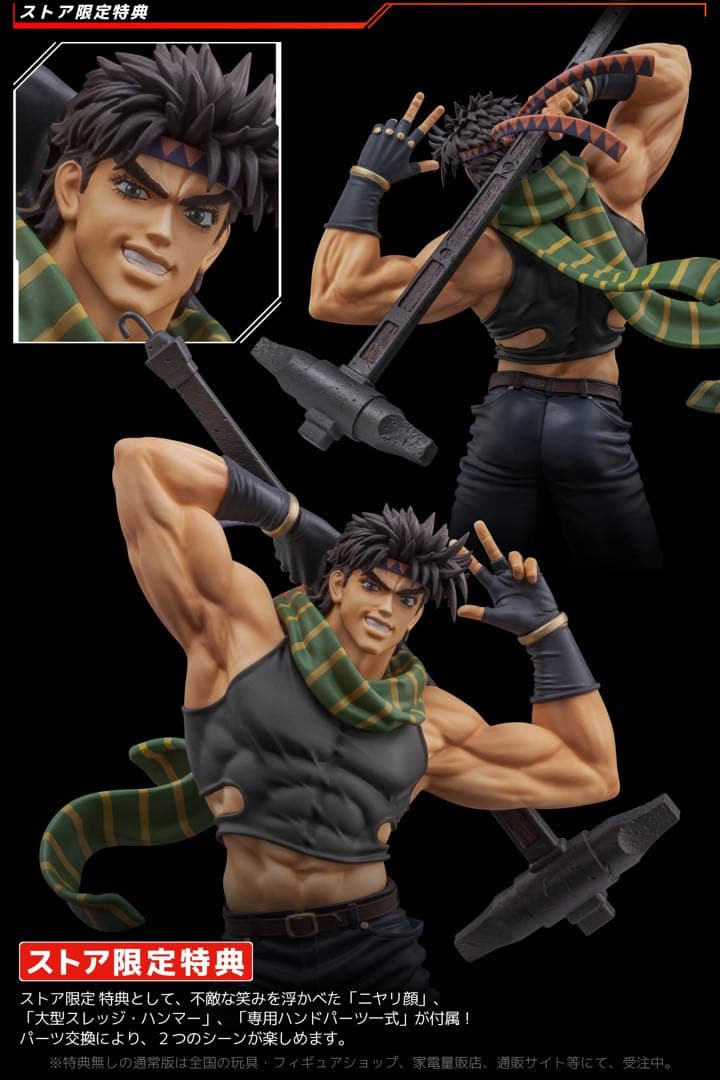 ジョセフ・ジョースター 1/8スケールフィギュア（ストア限定特典付）