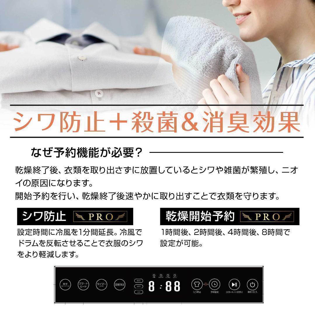 Yoquna 乾燥機 6kg pro UV照射 除菌機能 しわ防止　A2
