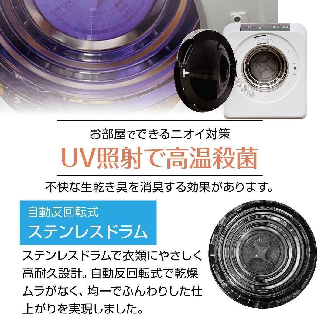Yoquna 乾燥機 6kg pro UV照射 除菌機能 しわ防止　A2