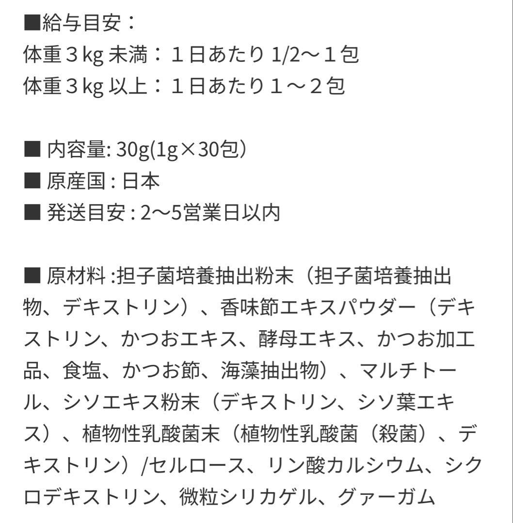 IMMUNO FIRST [FOR CAT] AHCC® 2個セット