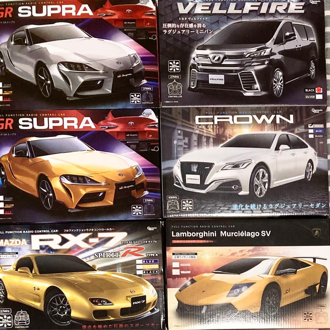 7個バラ売り可　ラジコン　アストンマーティン　スープラ　RX-7　ランボルギーニ