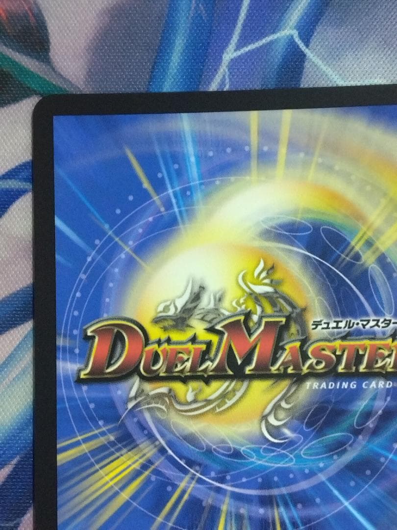 ボルメテウス・レインボー・ドラゴン　サイン　にじさんじ　デュエマ