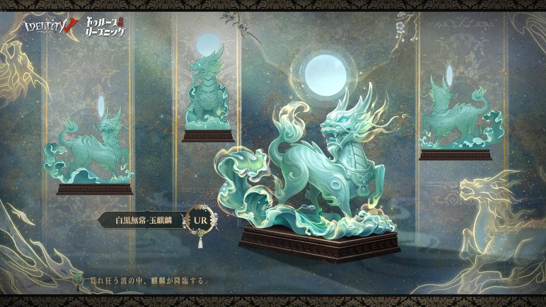 第五人格 六周年記念 オフラインパック 特別版 ※衣装コード有