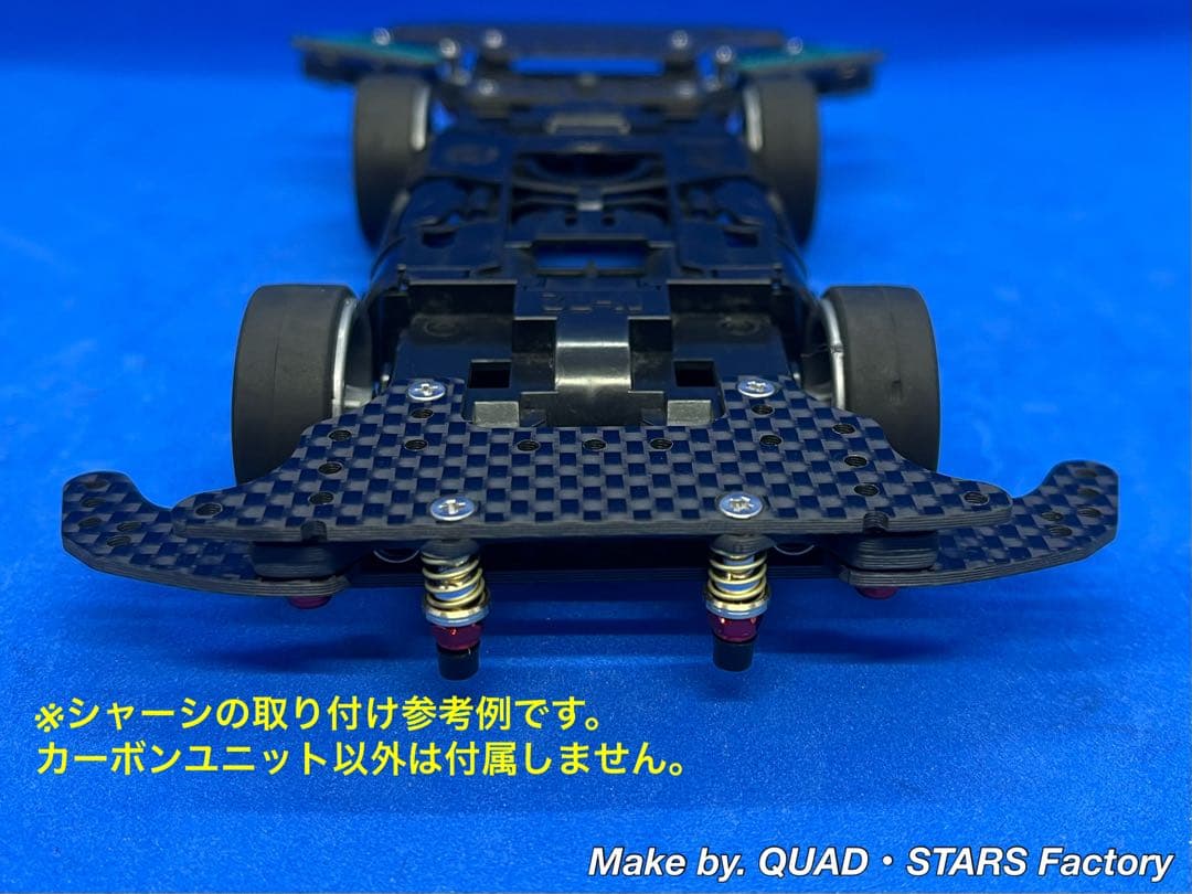 【ミニ四駆・MS用】2軸ATピボットバンパー＋1軸リヤアンカー　2022カーボン