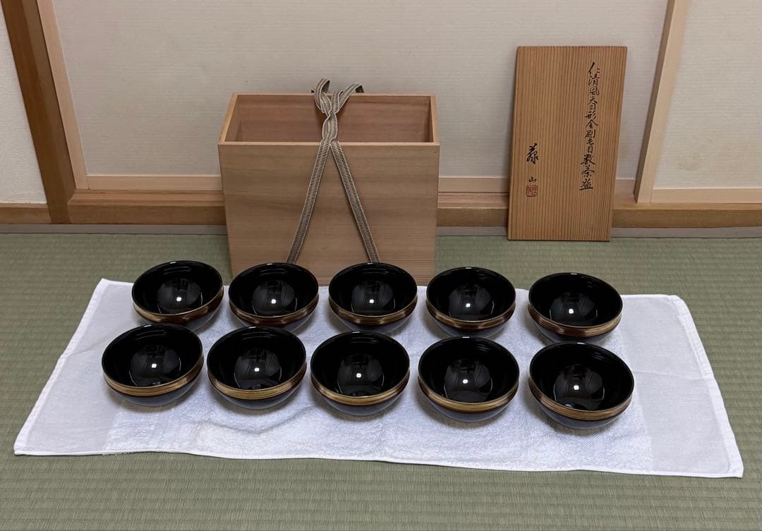 藤山造 仁清風 天目形 金刷毛目 数茶碗 10客 中外黒 共箱付き