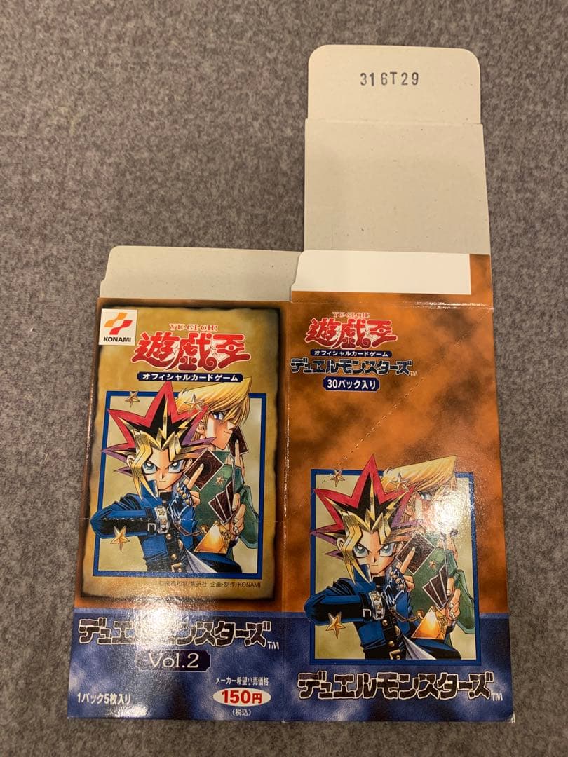 ⚠️空箱のみ⚠️ 遊戯王　デュエルモンスターズ　Vol.2初期
