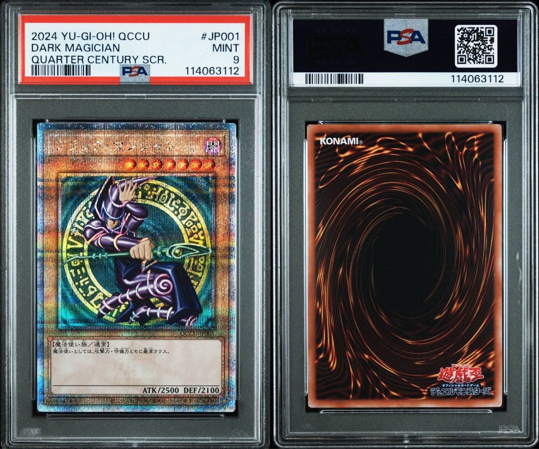 【 鑑定品 PSA9 】　美品　最安値　ブラック・マジシャン　25th クオシク