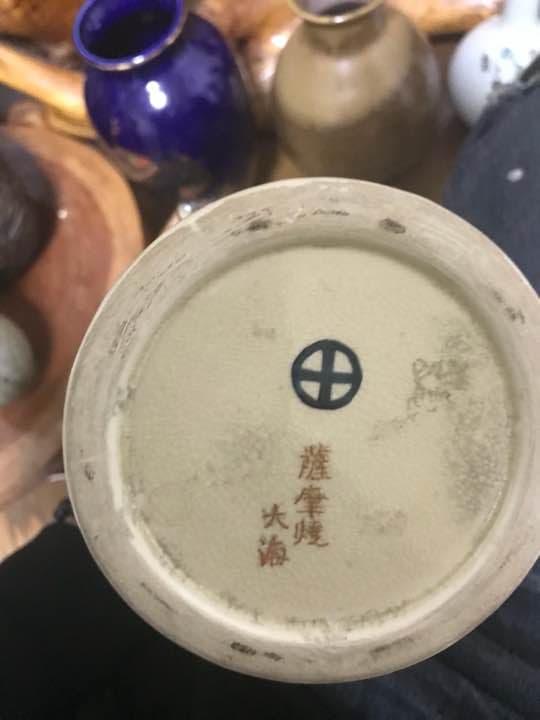 大海 壺
