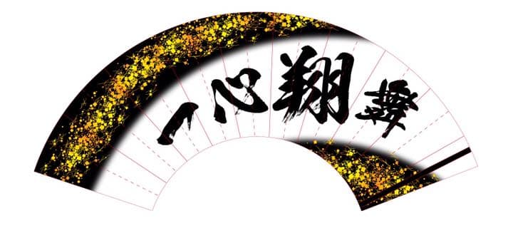 しおん様