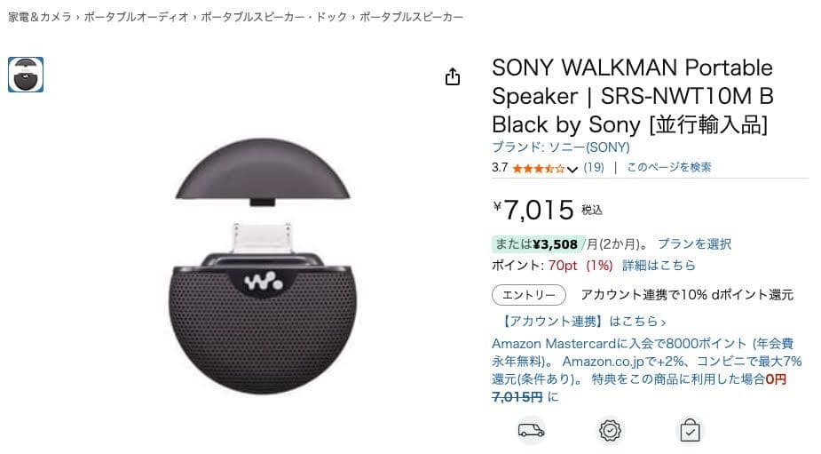 ウォークマン/NW-S766/小型/物理ボタン/ほぼ未使用/32GB/付属品完備