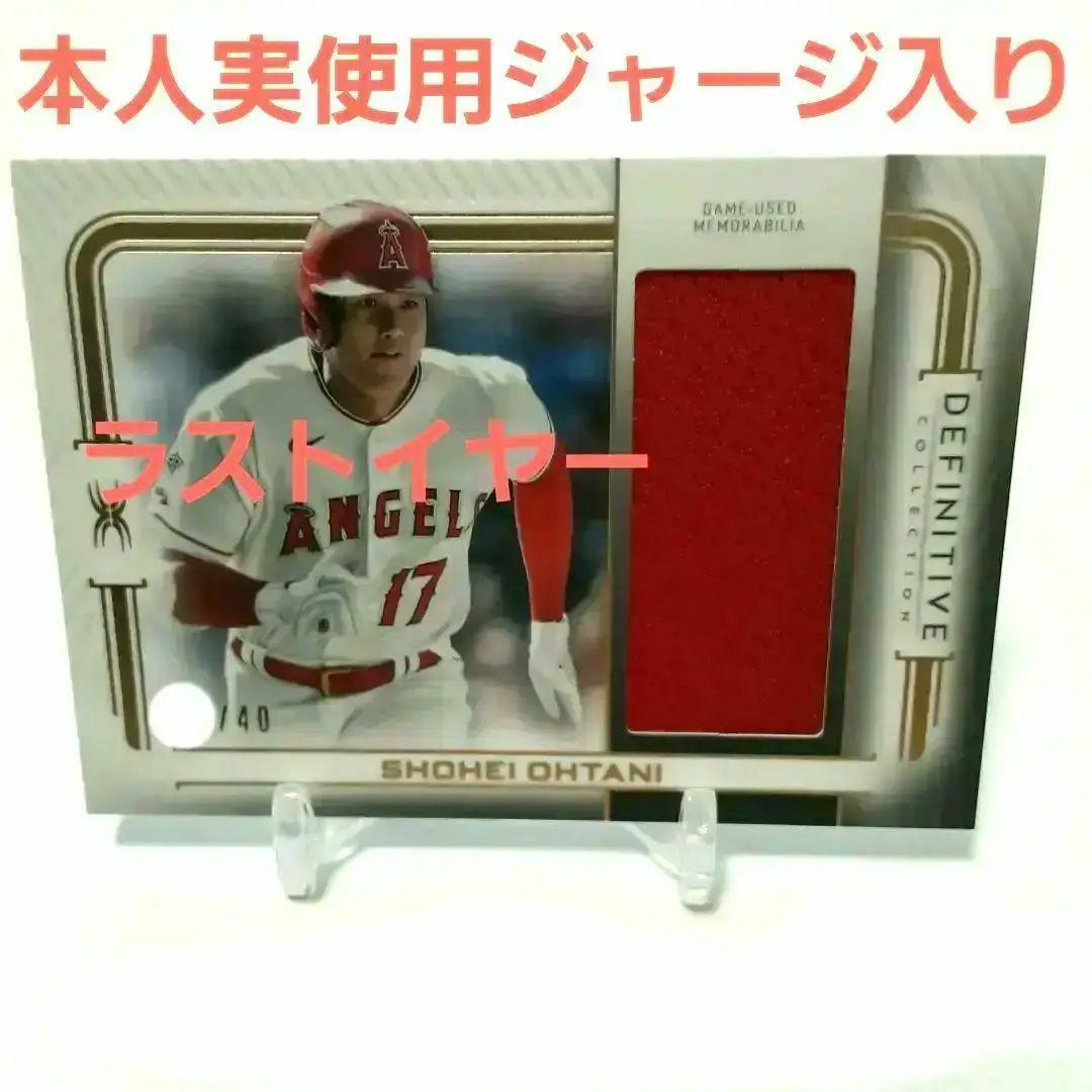 2023大谷翔平選手40枚限定本人実使用ジャージ入りtoopsジャンボ　レリック