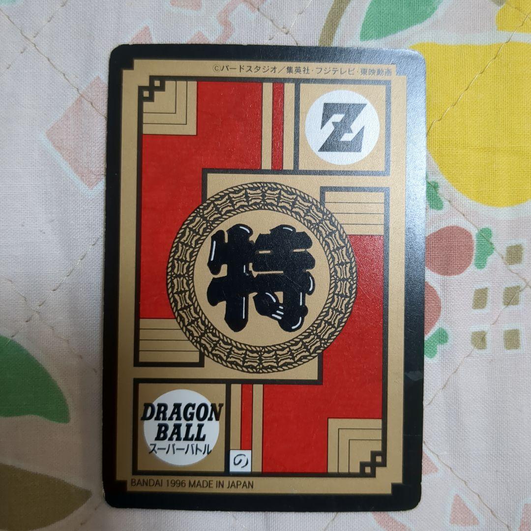 ドラゴンボール カードダス「スーパーバトル」孫悟空（GT版）、孫悟飯、孫悟天