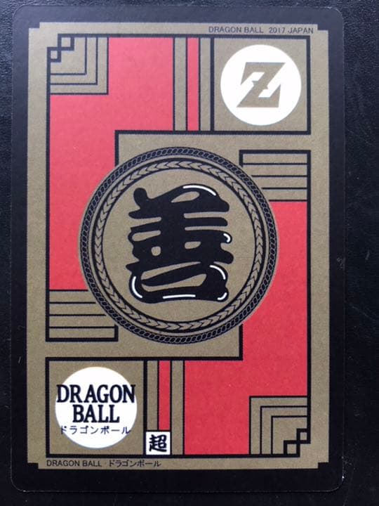 ドラゴンボール海外製カードダス
