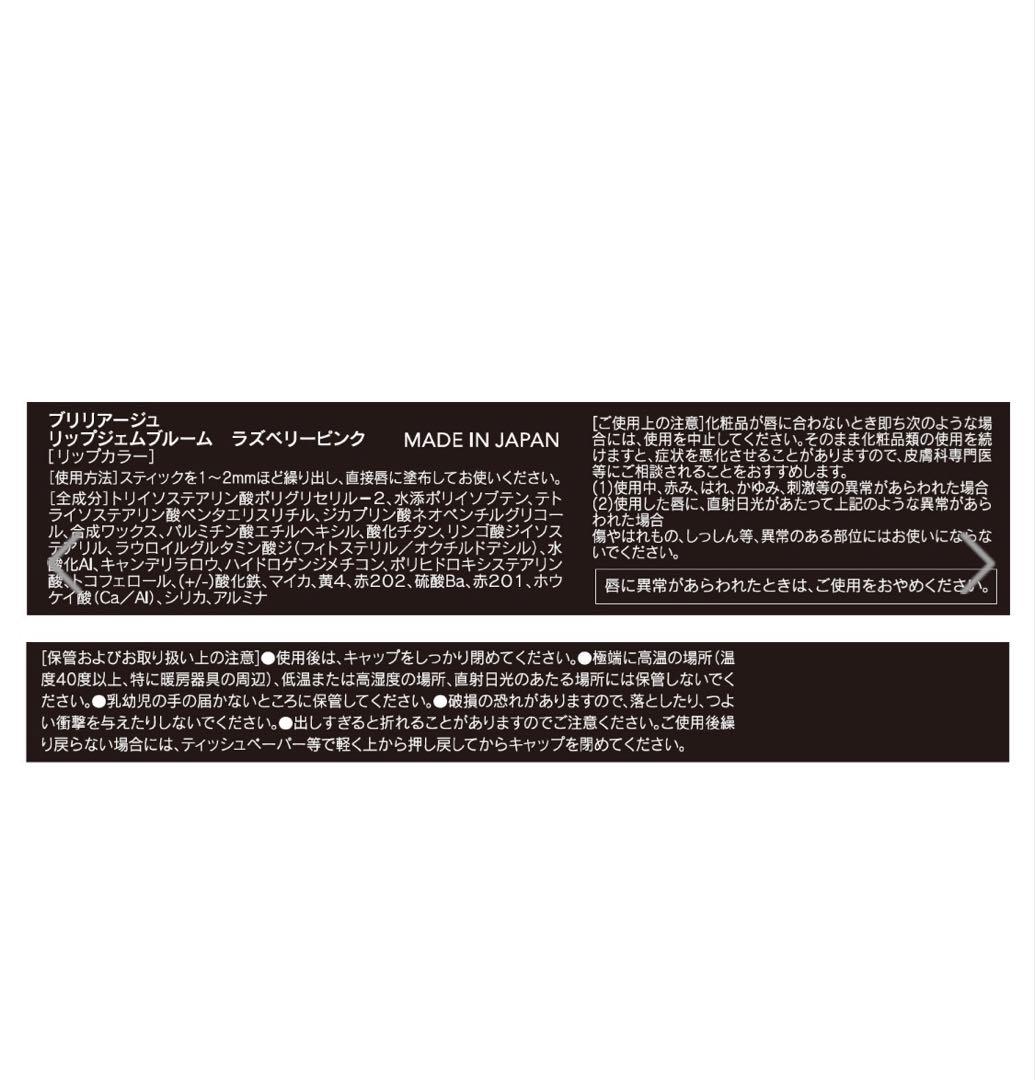 BRILLIAGE コンシーラーチーク＆ファンデーション（20）＆リップカラー