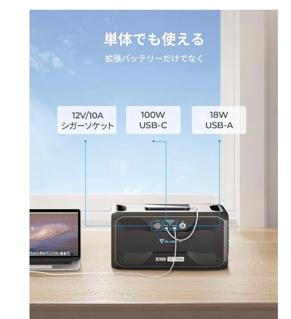 【美品】BLUETTI ポータブル電源 B300 拡張バッテリー|3072Wh