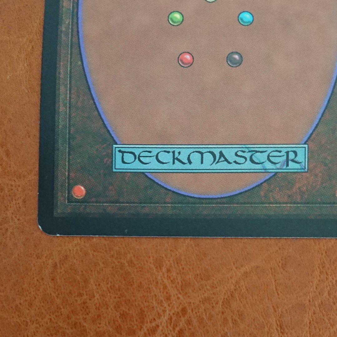 裏切り者の都 MTG