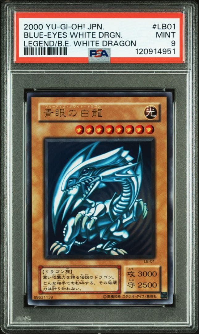 レアハンター
