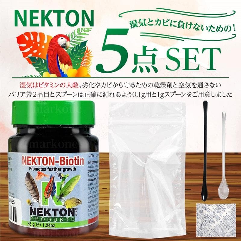 ネクトンBio 35g 賞味期限 2027/7/29鳥類用サプリ日本語取説付