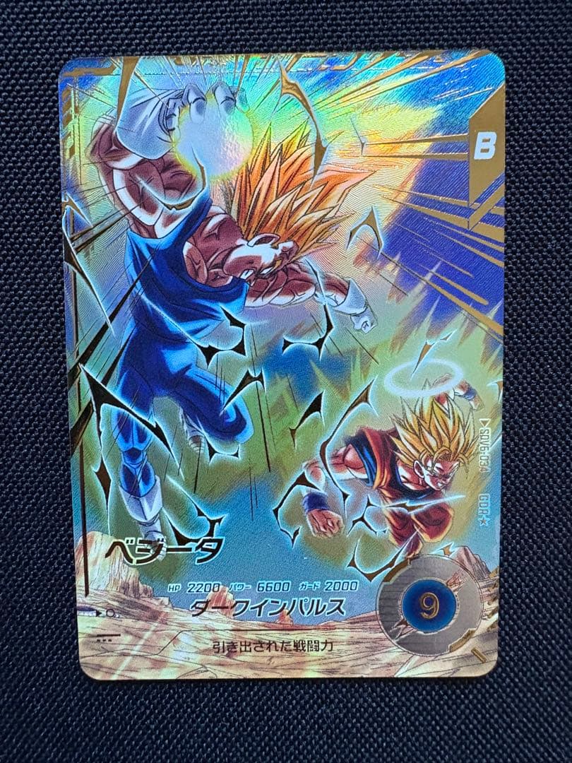 ドラゴンボール スーパーダイバーズ SDV6-034 ベジータ　パラレル