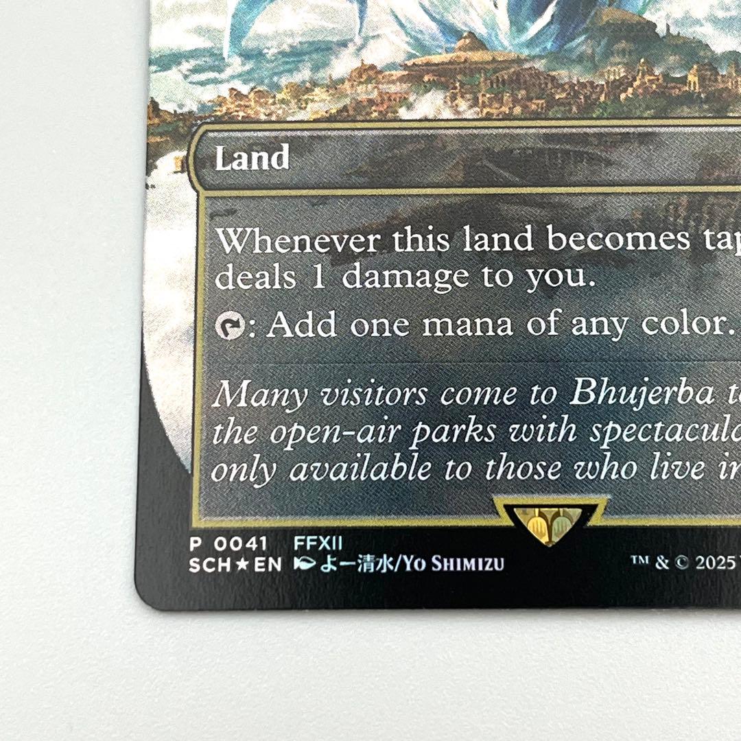 空中都市、ビュエルバ　FOIL 英語　プロモ　MTG