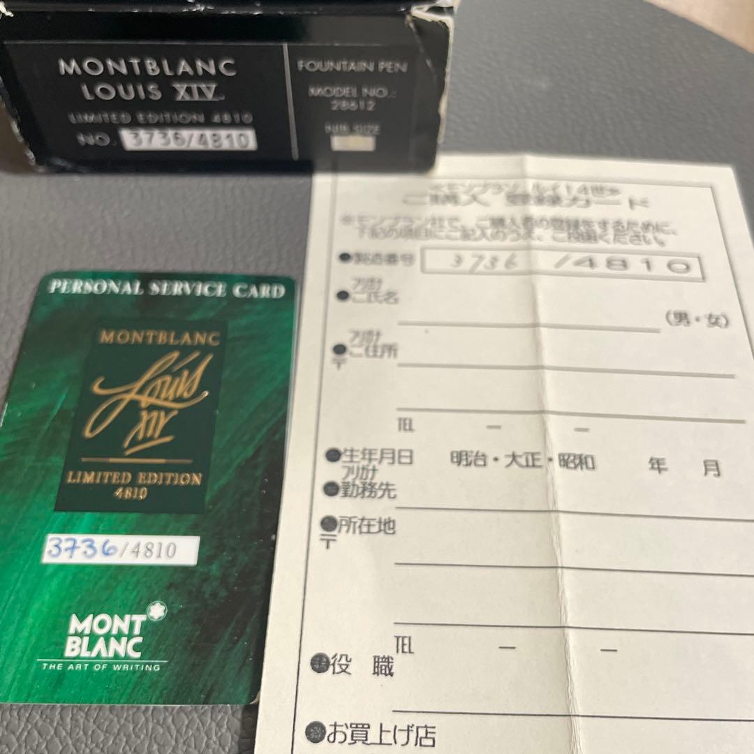 ★未使用　MONTBLANC パトロンシリーズ　万年筆