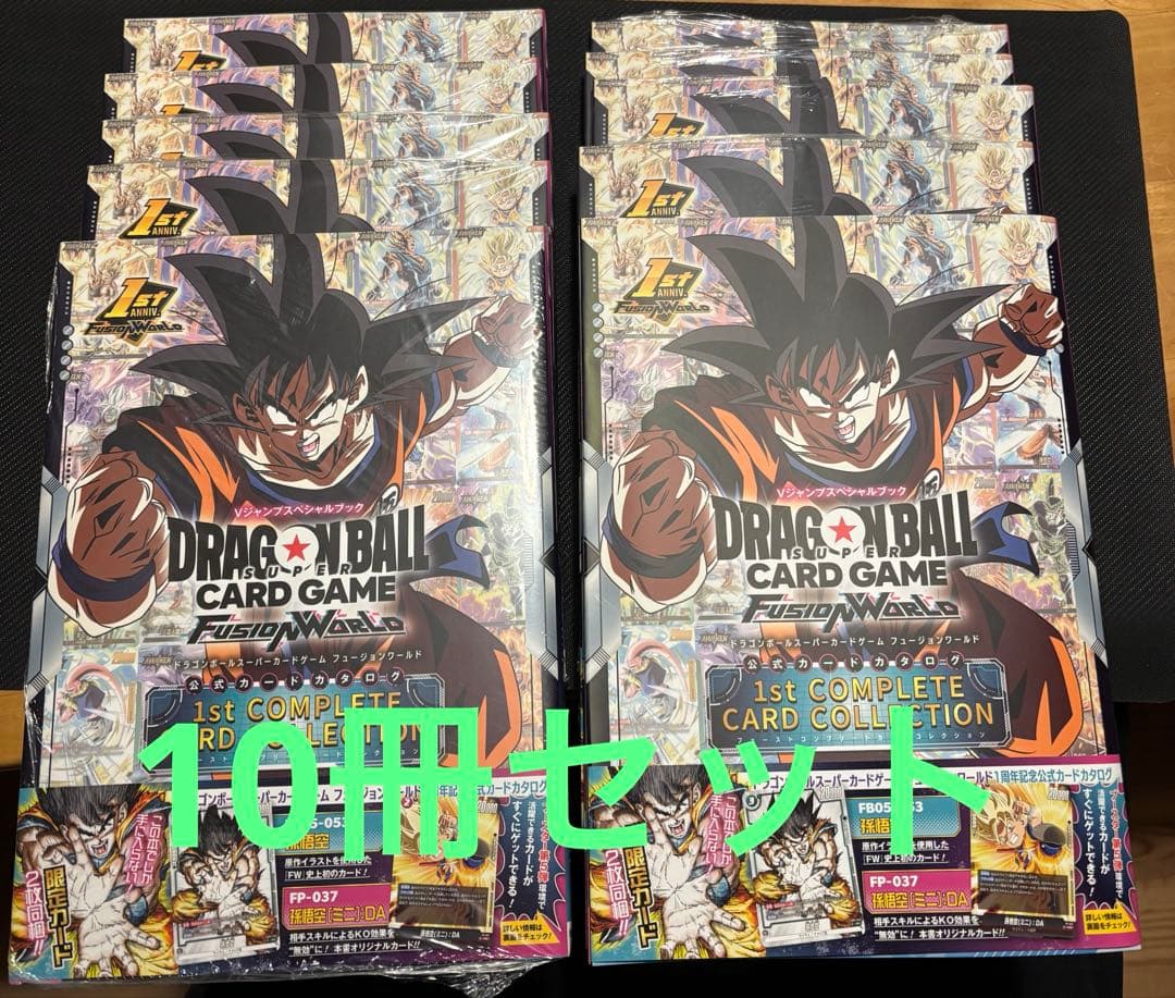 ドラゴンボール　フュージョンワールド　1st コンプリートカードコレクション