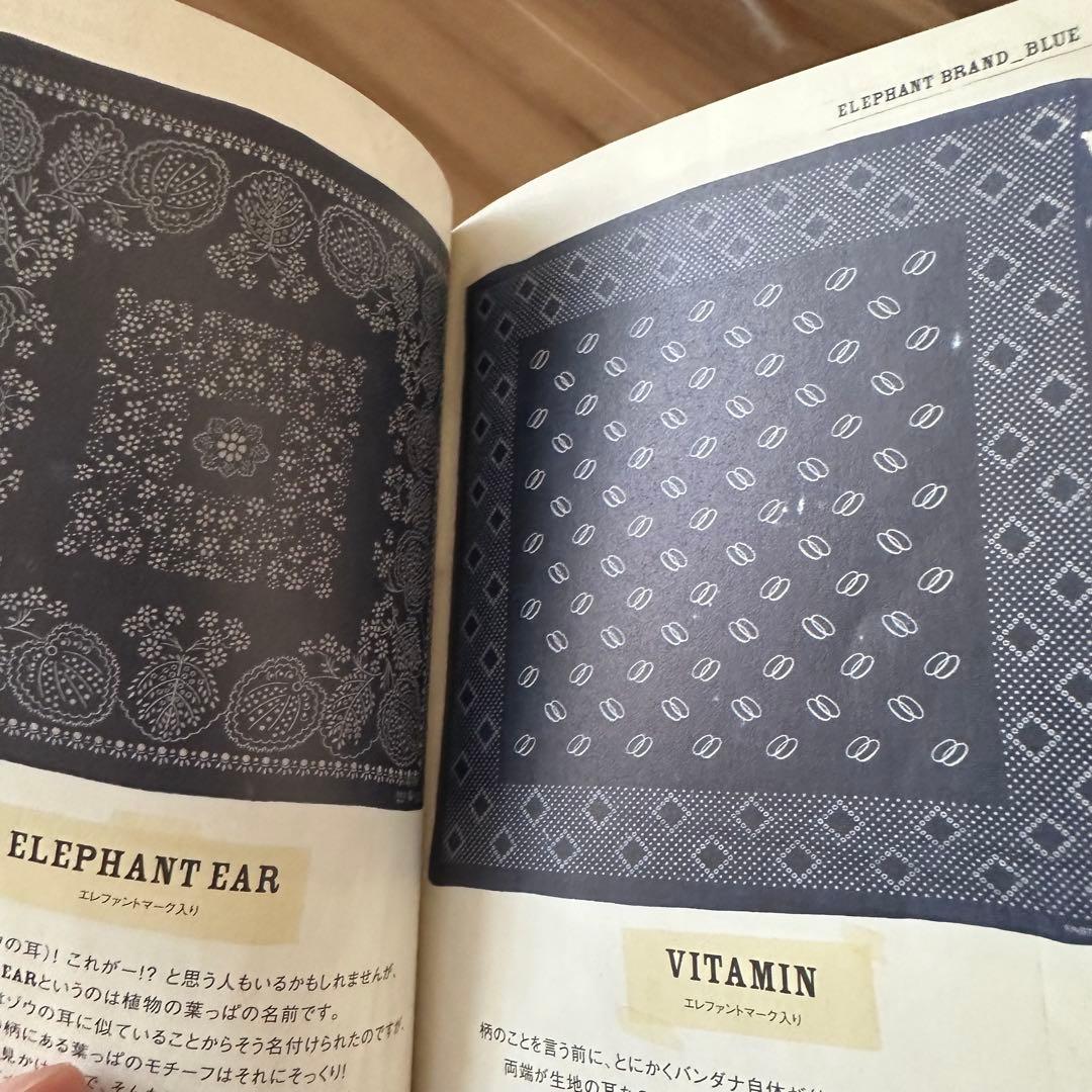 エレファントブランド 2 平田和宏 バンダナ ビンテージ本 KAPITAL