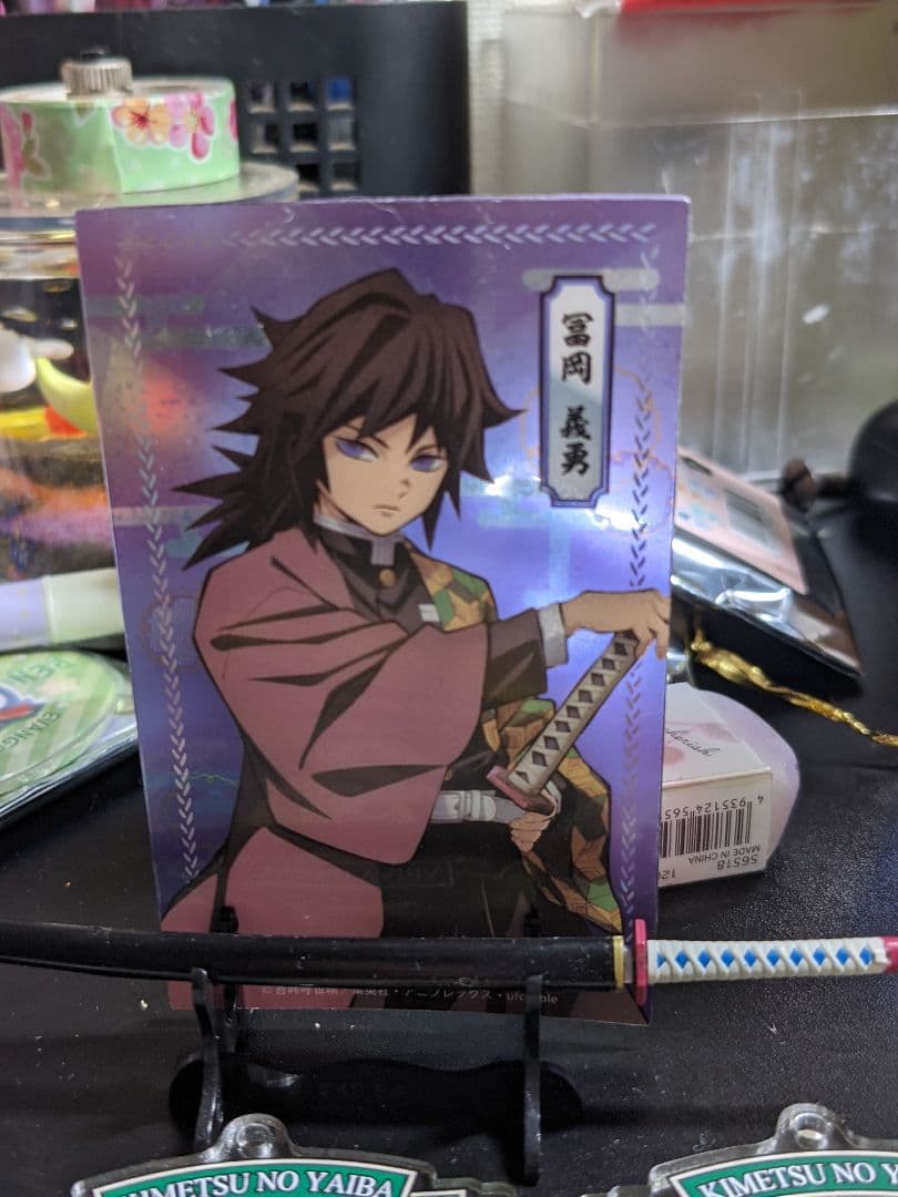 鬼滅の刃
