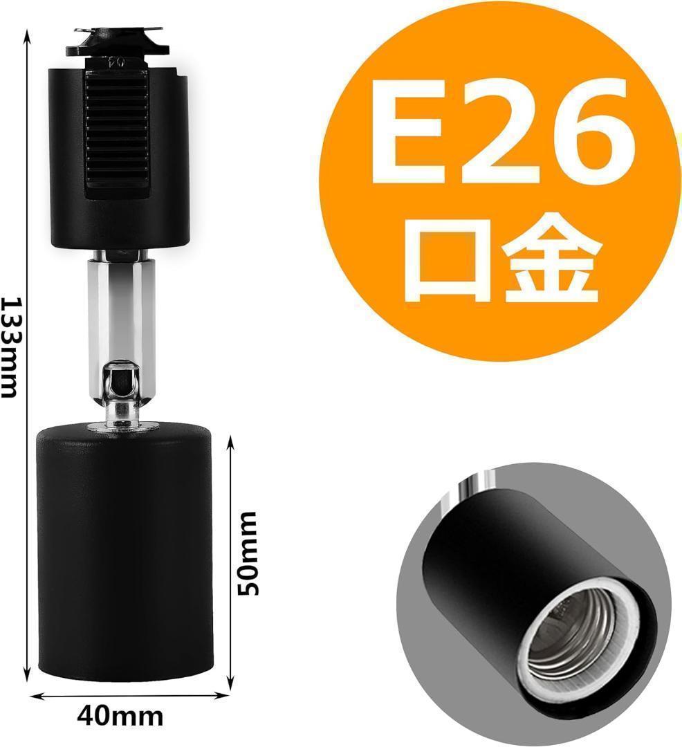 【M3030-131-100】ダクトレール スポットライト E26 12個セット