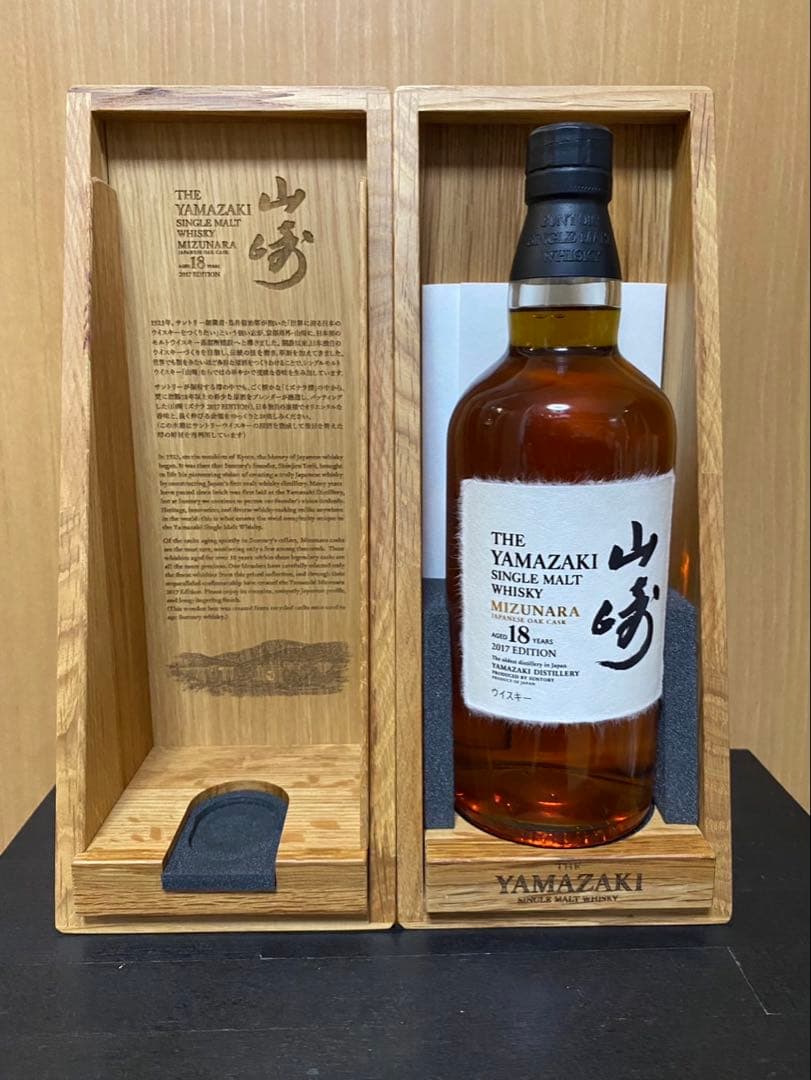 山崎 18年ミズナラ2017 EDITION 新品未開封