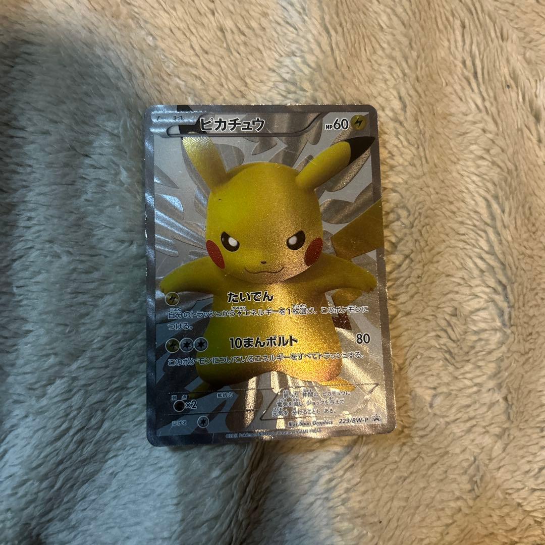 ピカチュウ プロモーションカード