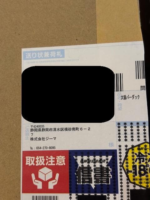 ★ZEEM（ジーマ）特典付き！【新品】ドラゴンボールアライズ 大猿バーダック
