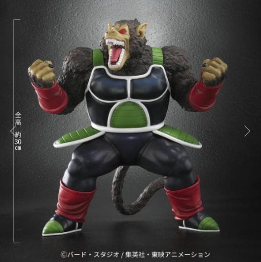 ★ZEEM（ジーマ）特典付き！【新品】ドラゴンボールアライズ 大猿バーダック