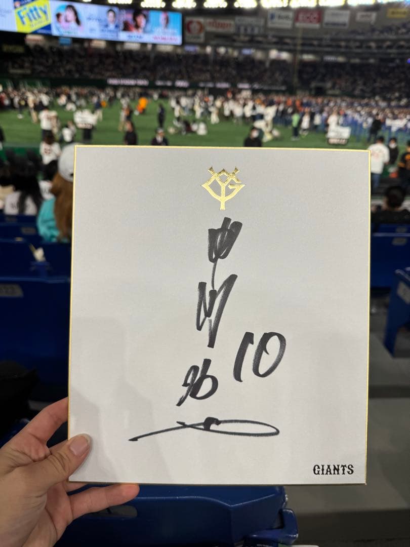 甲斐拓也　直筆サイン色紙　ファンフェスタ
