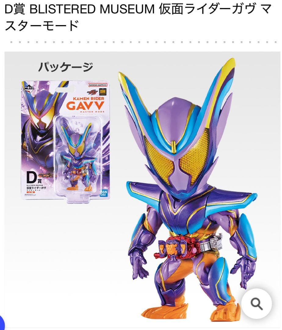 一番くじ 仮面ライダーゼッツ＆仮面ライダーガヴ　1ロット