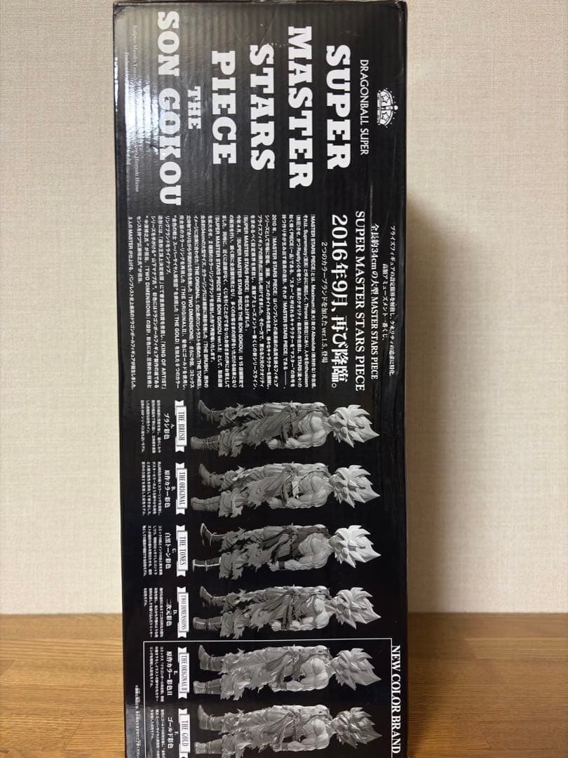 SMSP 孫悟空　A賞　ver 1.5　国内正規品
