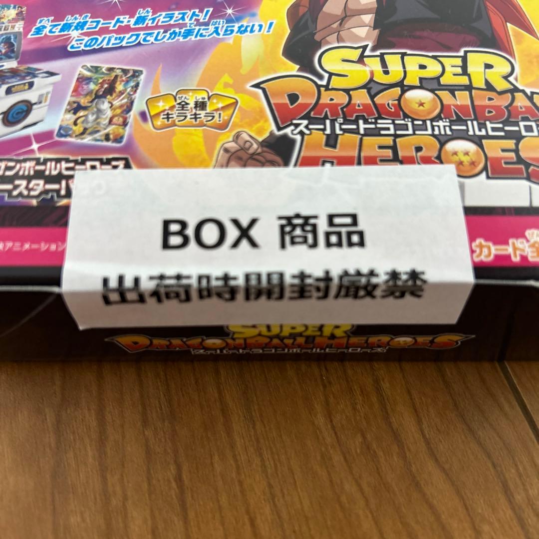 ドラゴンボールヒーローズ未開封ボックス