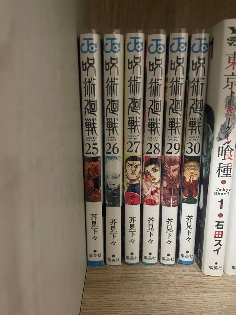 呪術廻戦全巻