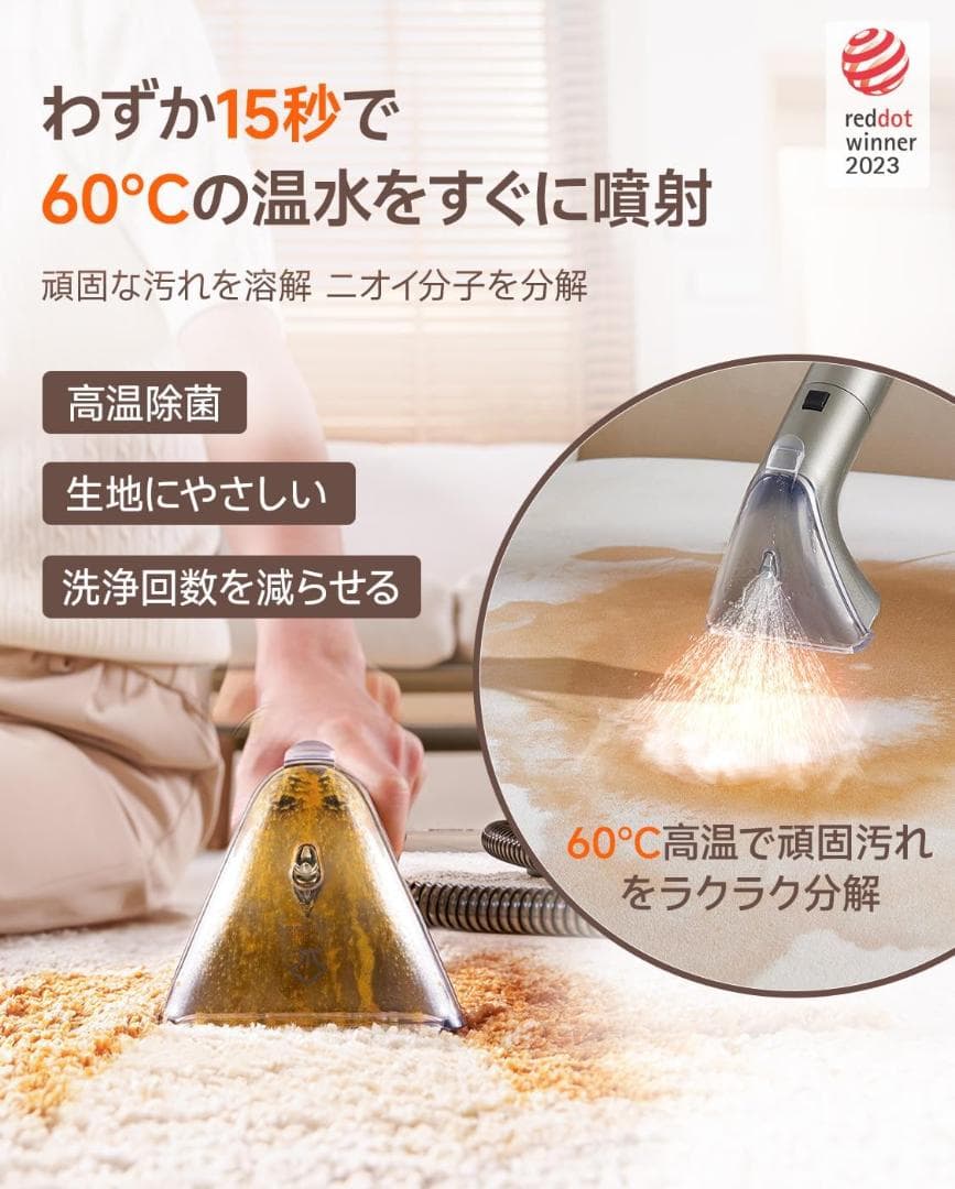 カーペットクリーナー 超強吸引力スチームクリーナー 高温5種類のプロ仕様ブラシ