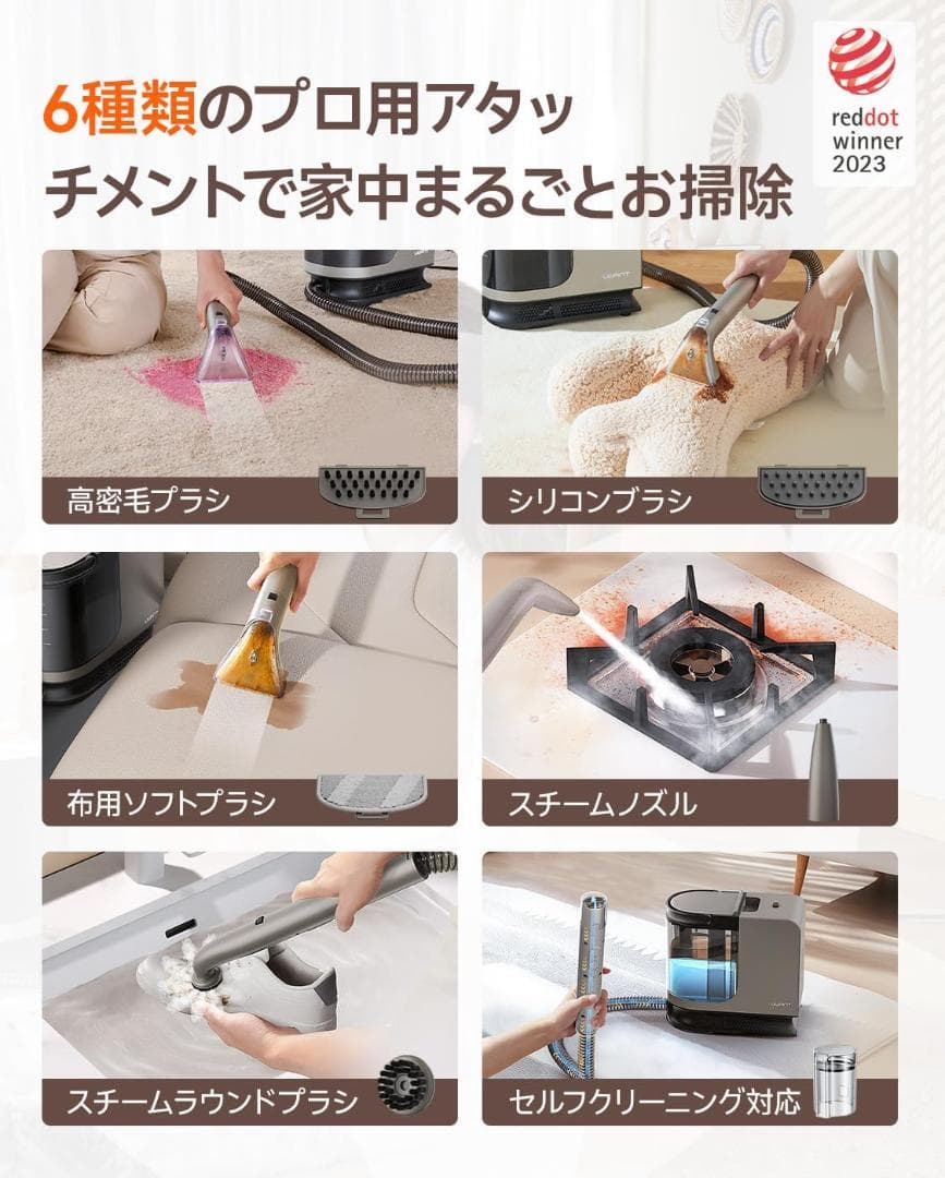 カーペットクリーナー 超強吸引力スチームクリーナー 高温5種類のプロ仕様ブラシ